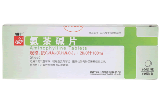 辅仁氨茶碱片招商代理 10瓶