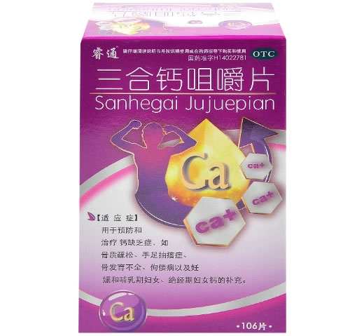 睿通三合钙咀嚼片招商代理 106片