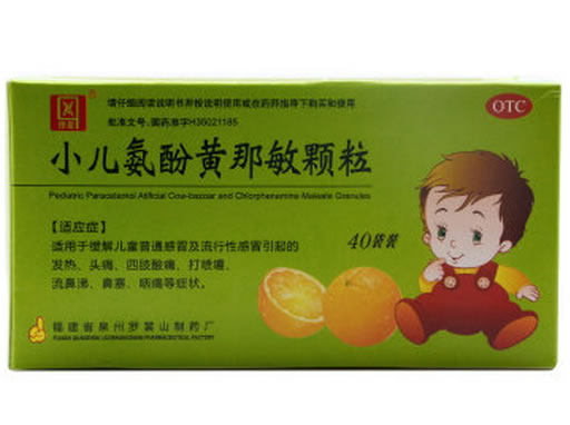 侨星小儿氨酚黄那敏颗粒招商代理 40袋装