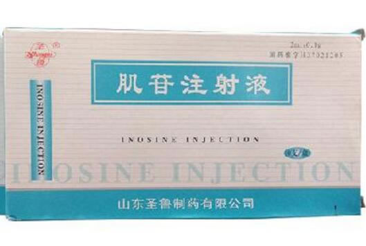 圣鲁肌苷注射液(静注)招商代理 0.1g*10支