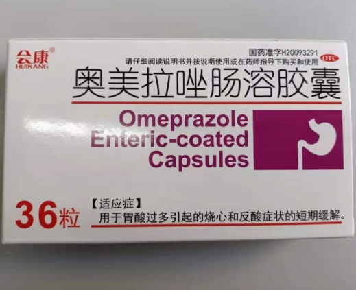 会康奥美拉唑肠溶胶囊招商代理 36粒
