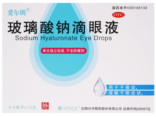 玻璃酸钠滴眼液