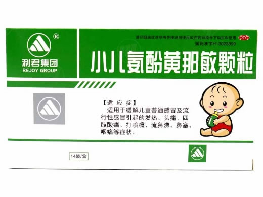 小儿氨酚黄那敏颗粒