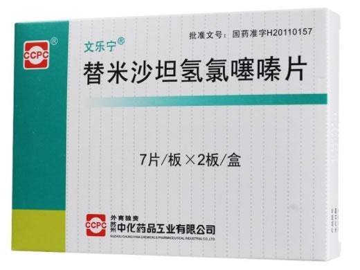 文乐宁替米沙坦氢氯噻嗪片招商代理 14片
