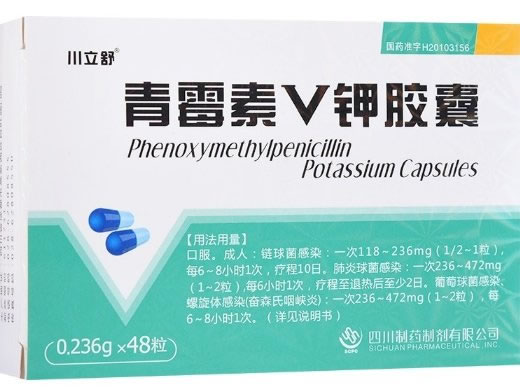 川立舒青霉素V钾胶囊招商代理 48粒
