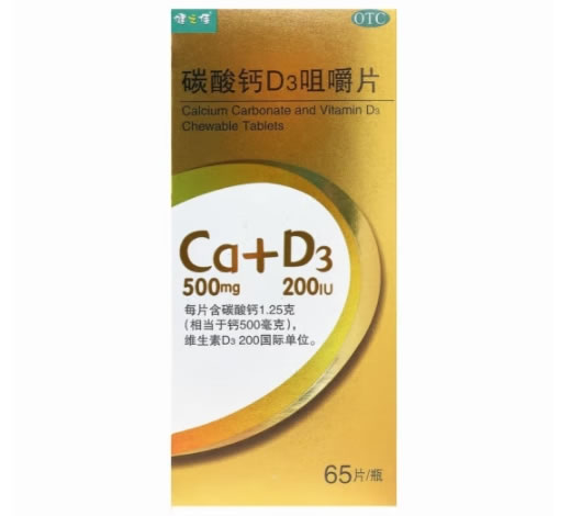 健之佳碳酸钙D3咀嚼片招商代理 65片
