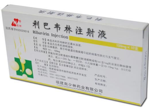 南少林利巴韦林注射液招商代理 南少林 1ml*10支