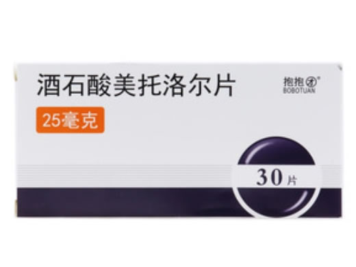 抱抱团酒石酸美托洛尔片招商代理 30片 迪龙制药