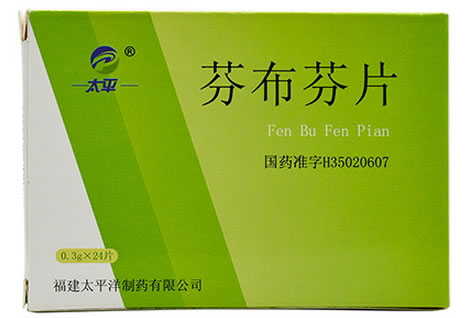 太平芬布芬片招商代理 24片 福建太平洋制药