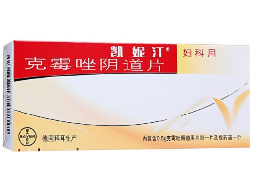 凯妮汀克霉唑阴道片招商代理 凯妮汀 1片(RX版)