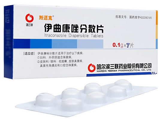哈三联/斯迈克伊曲康唑分散片招商代理 7片