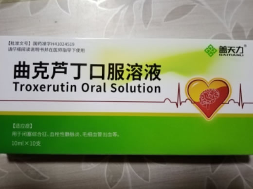 盖天力曲克芦丁口服溶液招商代理 盖天力