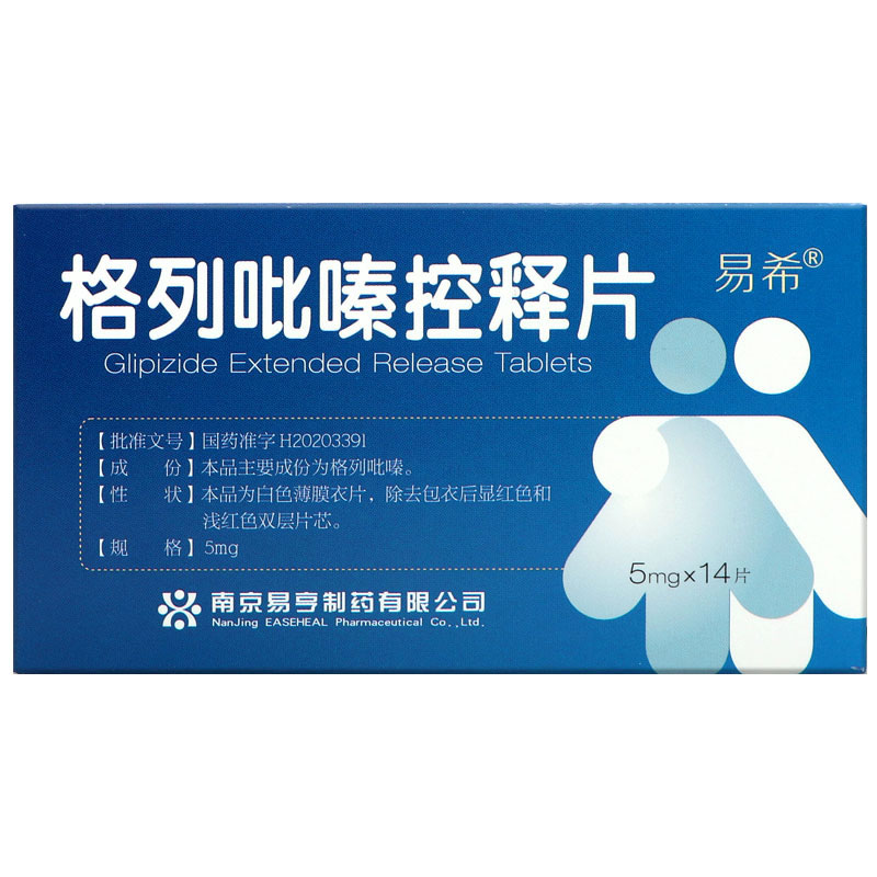 格列吡嗪控释片招商代理 南京易亨制药