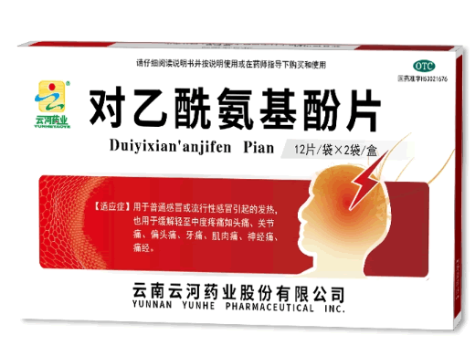 云河药业对乙酰氨基酚片招商代理 24片 云河药业