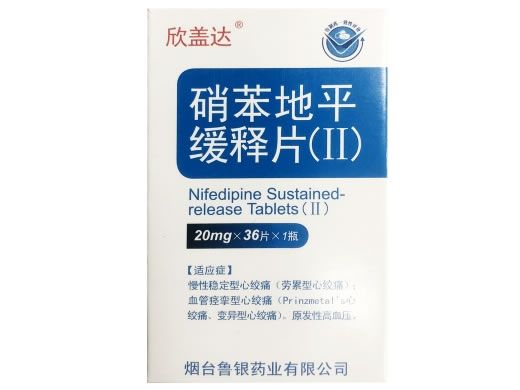 欣盖达硝苯地平缓释片(Ⅱ)招商代理 36片 欣盖达