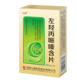 左羟丙哌嗪含片