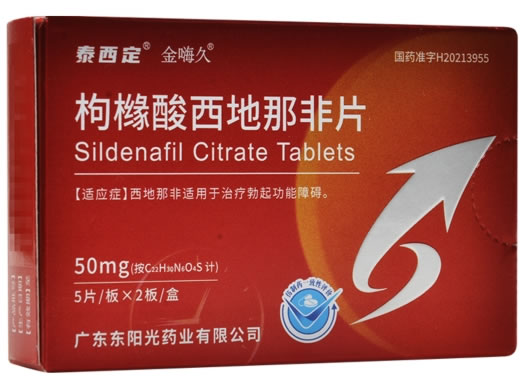 泰西定/金嗨久枸橼酸西地那非片招商代理 10片