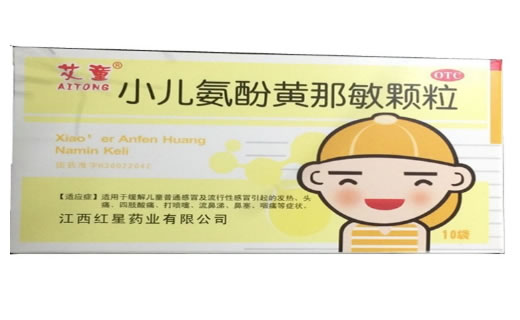 小儿氨酚黄那敏颗粒招商代理 6g*10袋