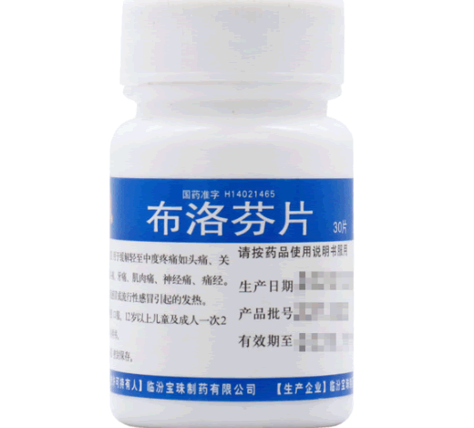 宝珠牌布洛芬片招商代理 30片