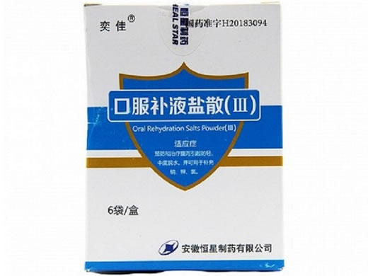 奕佳口服补液盐散(III)招商代理 