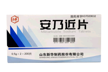 安乃近片招商代理 400片 新华制药