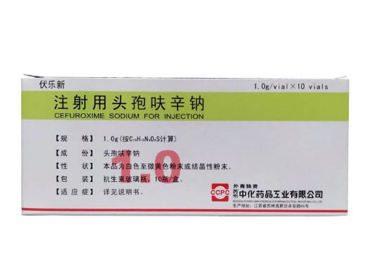 伏乐新注射用头孢呋辛钠招商代理 1g*10瓶