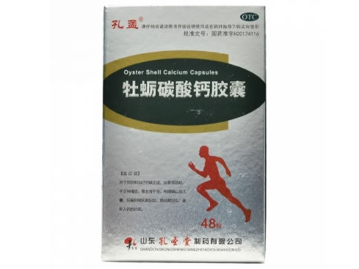 孔孟牡蛎碳酸钙胶囊招商代理 48粒