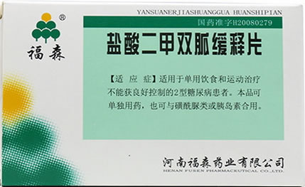 福森盐酸二甲双胍缓释片招商代理 30片