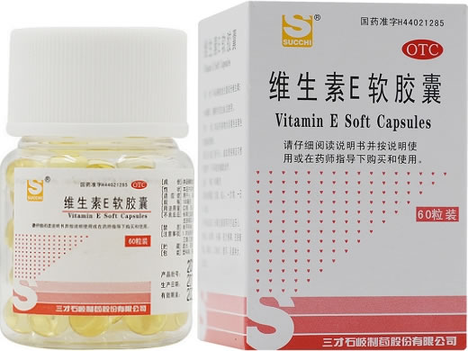 三才维生素E软胶囊招商代理 100mg*60粒 三才石岐制药