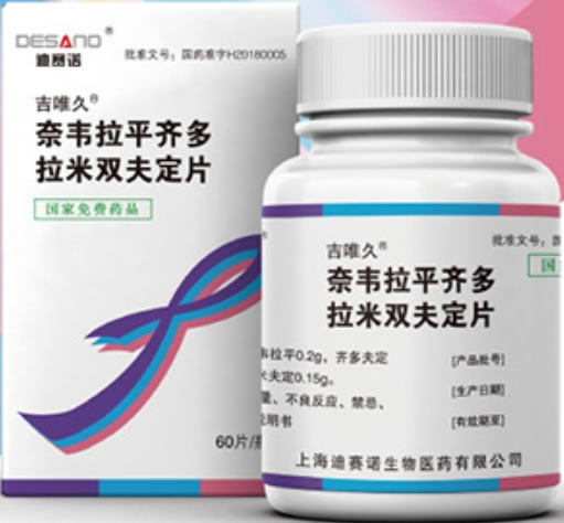 吉唯久/迪赛诺奈韦拉平齐多拉米双夫定片招商代理 