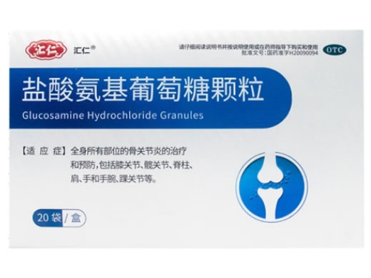 汇仁盐酸氨基葡萄糖颗粒招商代理 20袋