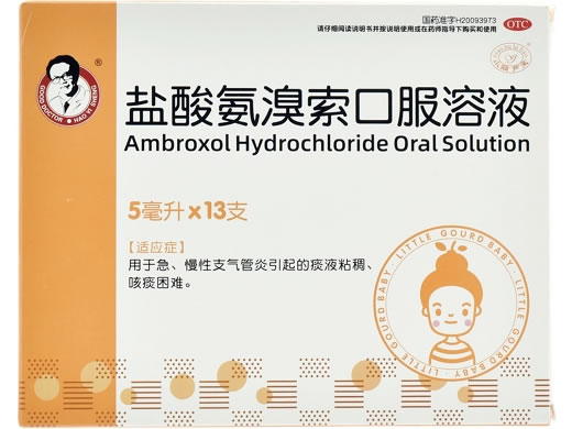 好医生/小葫芦宝盐酸氨溴索口服溶液招商代理 13支 小葫芦宝
