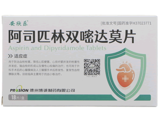 安欣乐阿司匹林双嘧达莫片招商代理 18片