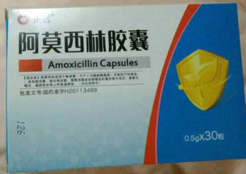 正远阿莫西林胶囊招商代理 30粒 四川峨嵋山药业