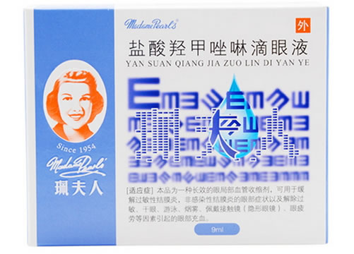 珮夫人盐酸羟甲唑啉滴眼液招商代理 9ml