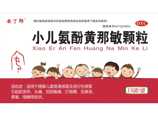 安丁郎小儿氨酚黄那敏颗粒招商代理 15袋