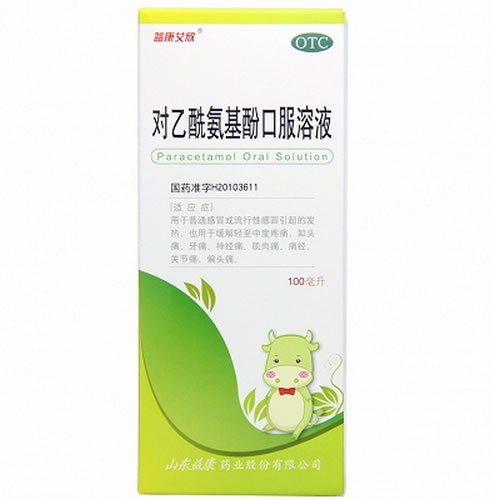 益康艾欣对乙酰氨基酚口服溶液招商代理 100ml