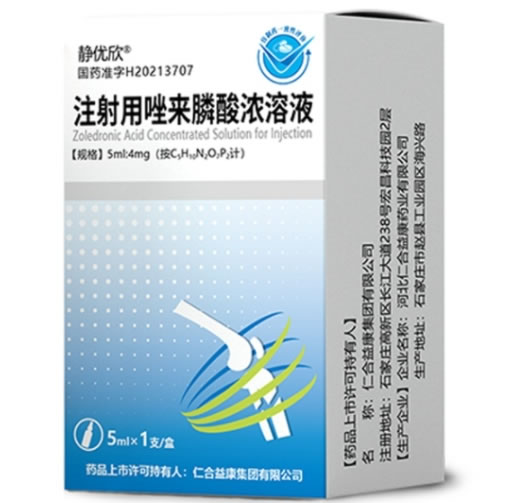 静优欣注射用唑来膦酸浓溶液招商代理 静优欣