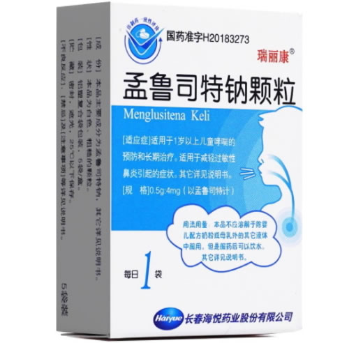 瑞丽康孟鲁司特钠颗粒招商代理 长春海悦