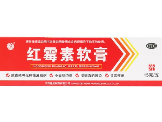 红霉素软膏 招商代理 15g 德成制药
