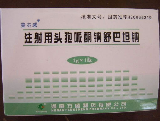 注射用头孢哌酮钠舒巴坦钠