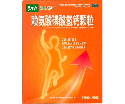 碧生源/碧生乐乐赖氨酸磷酸氢钙颗粒招商代理 40袋 碧生乐乐