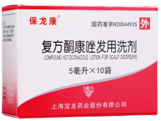 保龙康复方酮康唑发用洗剂招商代理 10袋 保龙康