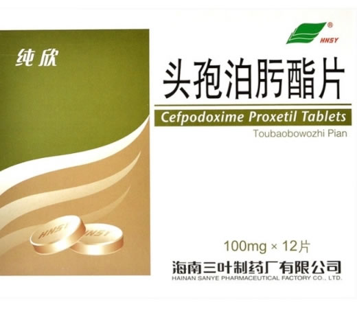 纯欣头孢泊肟酯片招商代理 100mg*12片