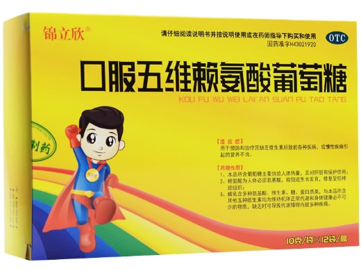 锦立欣口服五维赖氨酸葡萄糖招商代理 10g*12袋