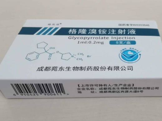格优佳格隆溴铵注射液招商代理 