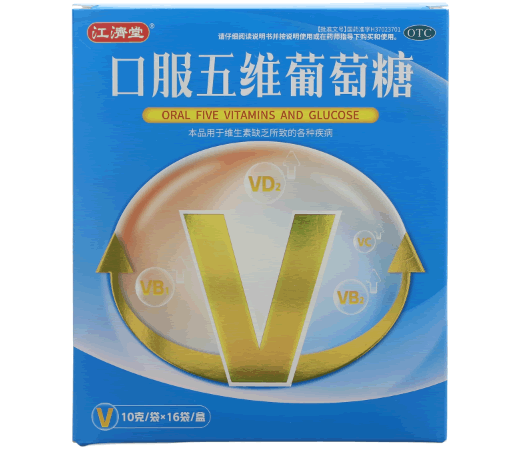 江济堂口服五维葡萄糖招商代理 16袋