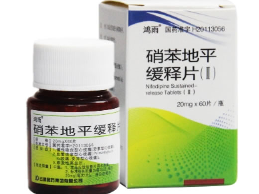 鸿雨硝苯地平缓释片(Ⅱ)招商代理 60片