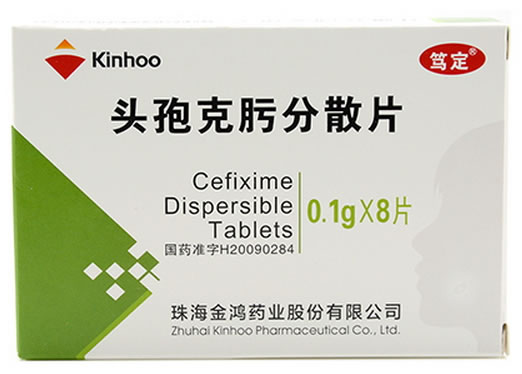 头孢克肟分散片
