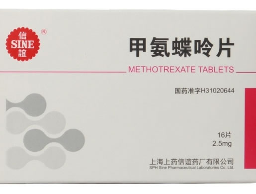 信谊甲氨蝶呤片招商代理 16片 盒装 信谊药厂